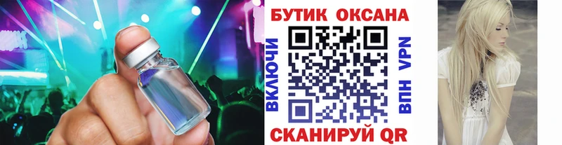 Бутират оксана  Купить закладки  Усть-Джегута 