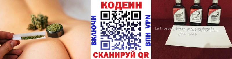 Кодеиновый сироп Lean напиток Lean (лин)  Купить закладки  Усть-Джегута 