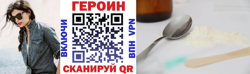 Купить  Усть-Джегута  Героин VHQ 